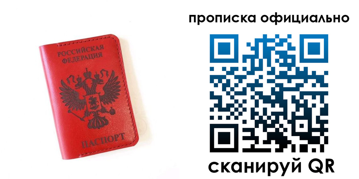 временная регистрация поиск в Лангепасе