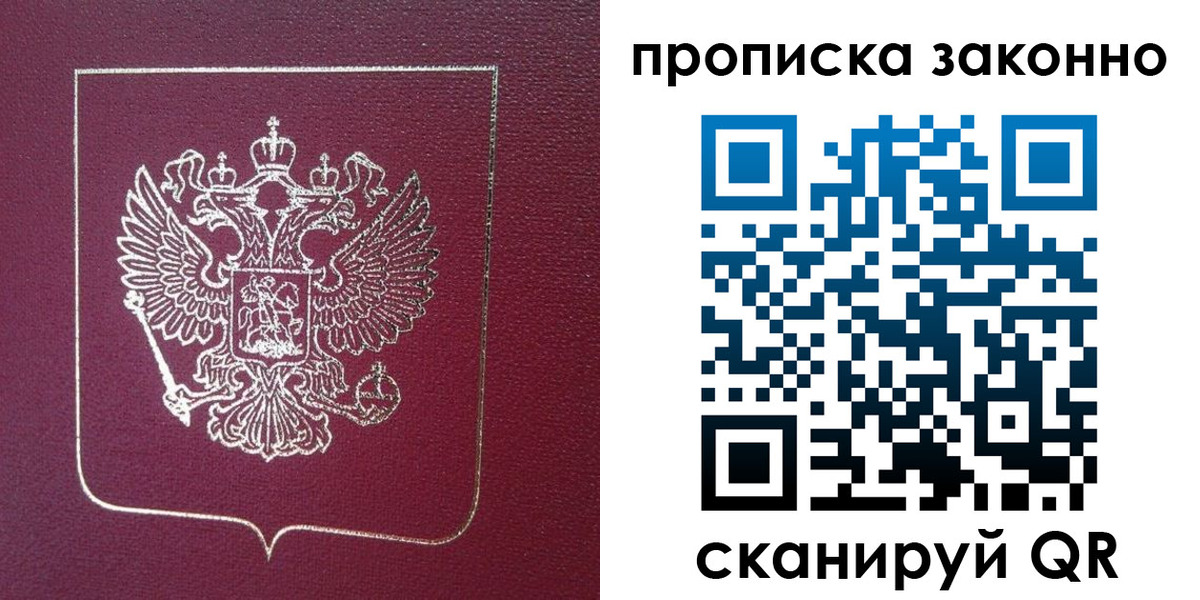 временная регистрация в Лангепасе