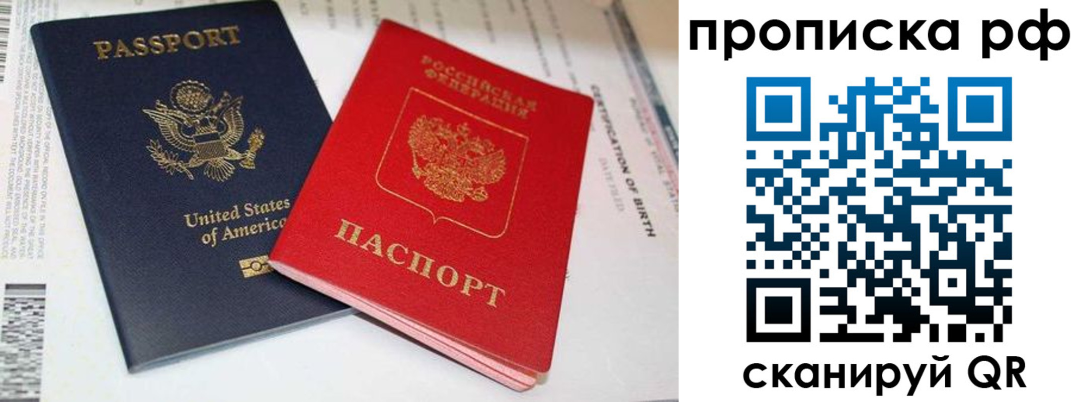прописка поиск в Лангепасе