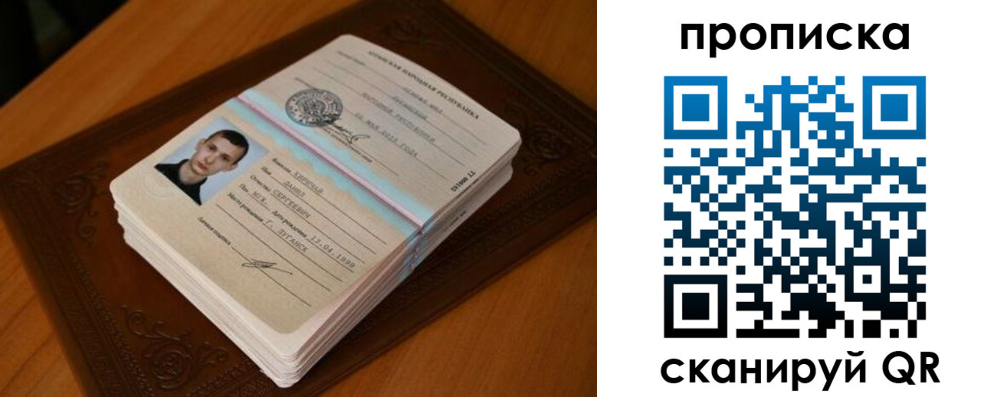 прописка от собственника в Лангепасе