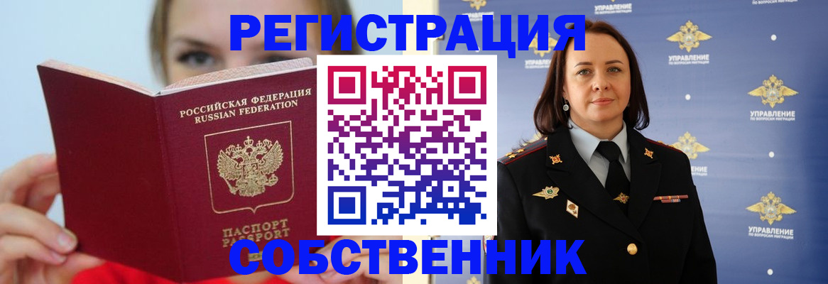 прописка для кредита в Лангепасе